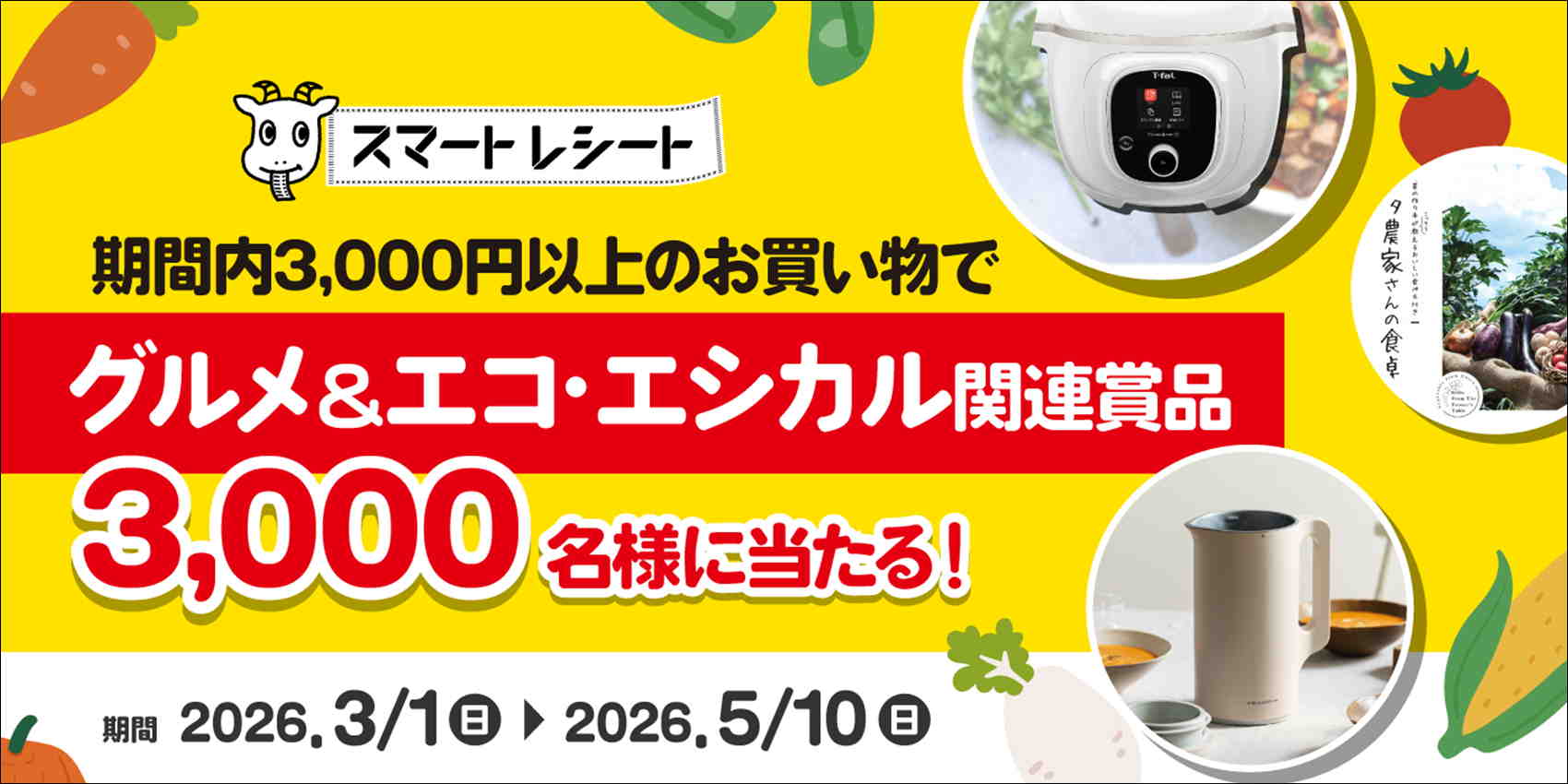 レシカルメイン