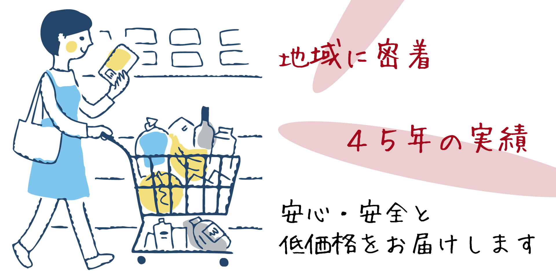ディスカウントスーパー アローズ／大阪府泉佐野市／地域密着、安心価格、日用品、食品、飲料品、公共料金のお支払い、金・貴金属の買取、ペットサロン